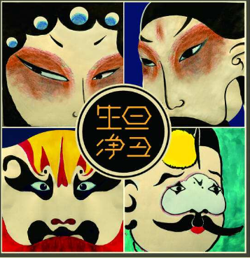 京剧的四大行当是什么，戏曲四行当是指什么（为啥取“生旦净丑”四个字来命名）