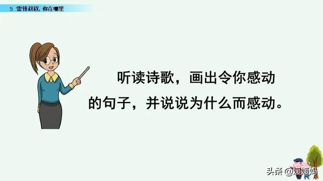 年迈的近义词是什么，温暖的近义词是什么（二年级下册语文课文5《雷锋叔叔）