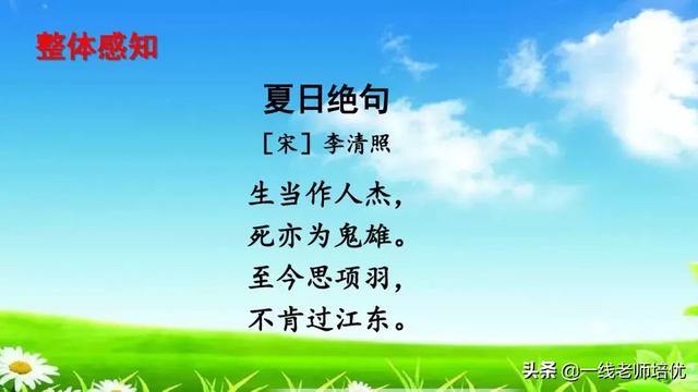  催字怎么组词，统编四年级上册第21课《古诗三首》重点知识点+课件 