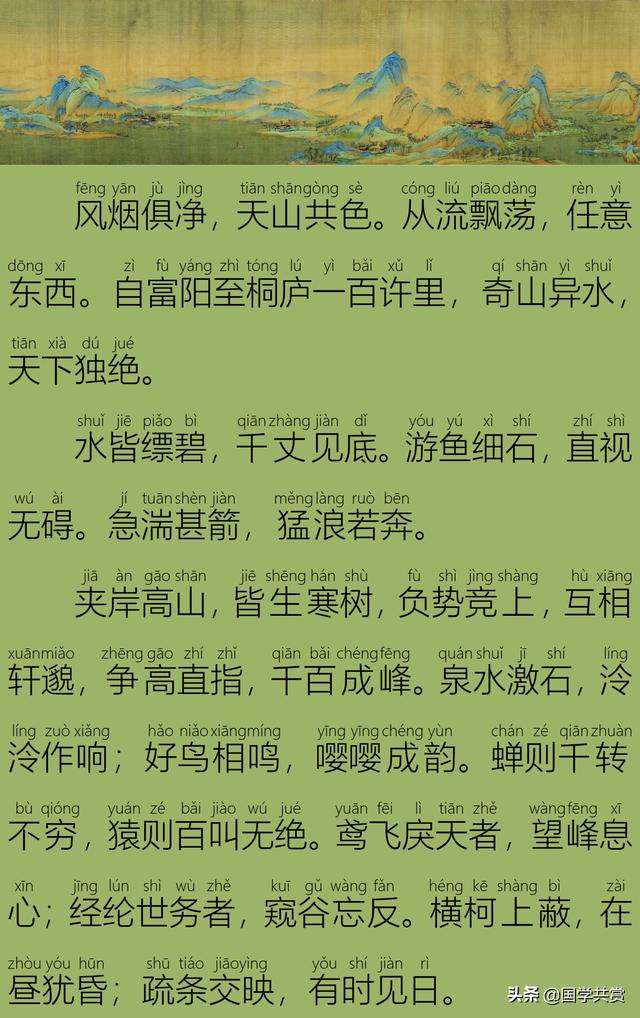 与朱元思书原文及翻译，与朱元思书原文及翻译朗读（吴均《与朱元思书》仅144字）