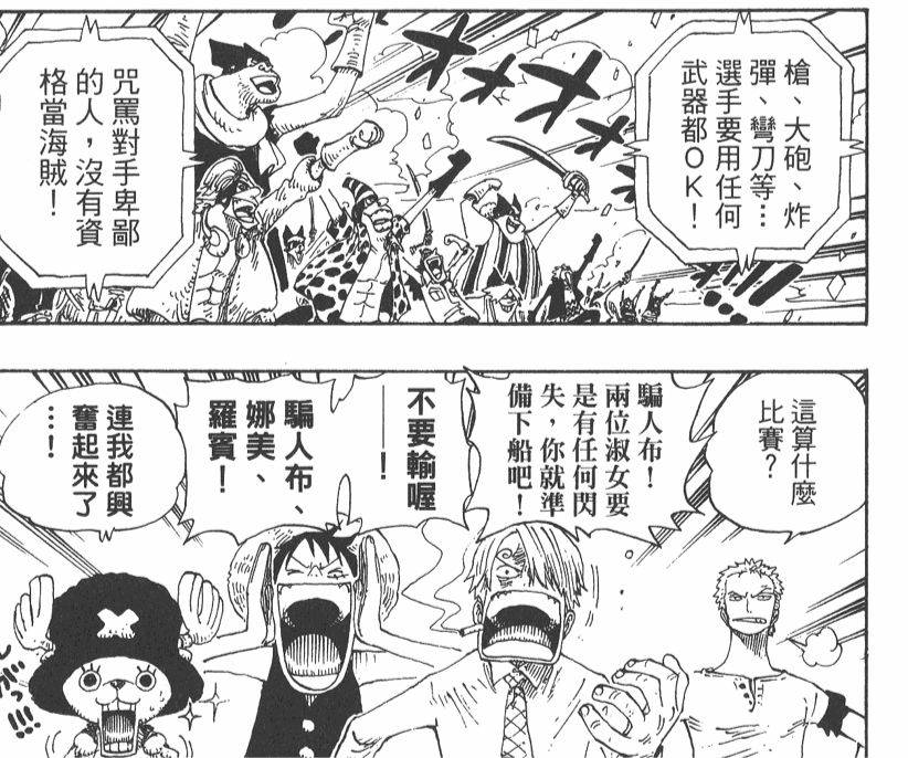 龙珠中杂烩饭大王的背景，龙珠 杂烩饭（《海贼王》里塑造较为失败的角色是谁）