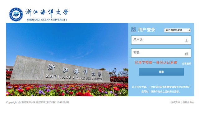 中国海洋大学vpn，海程邦达国际物流有限公司的成长历程（浙江海洋大学新版官方网站上线啦）