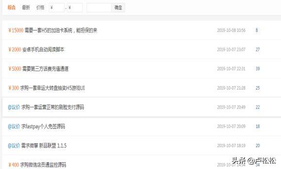 源码交易平台(源码交易平台哪个最好)