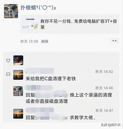 一个代码即可删除C盘几十G垃圾