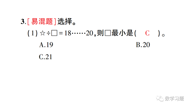 三位数除以两位数怎么算，如何计算三位数除以两位数（苏教版数学四年级上册第二单元《两、三位数除以两位数》练习五）