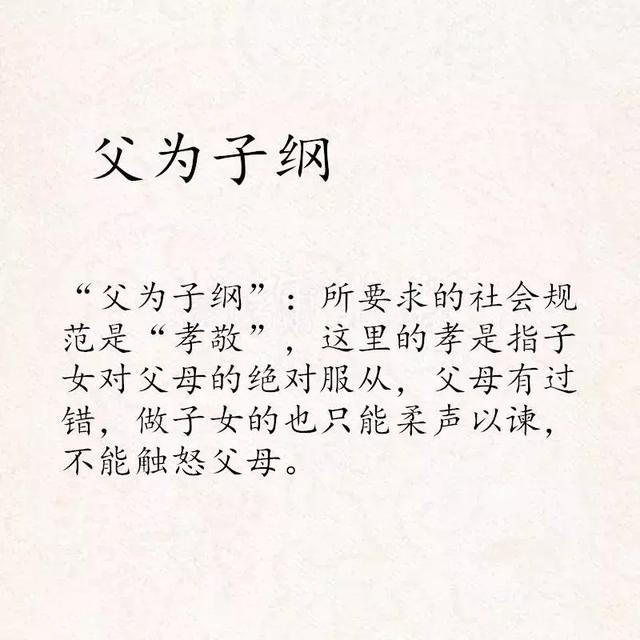 三纲五常四维八德是什么，三纲、四维、五常、五伦、八德