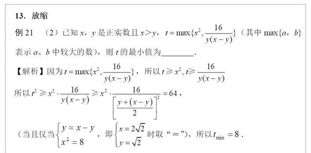 基本不等式求最值，基本不等式之无条件求最值（基本不等式求最值）