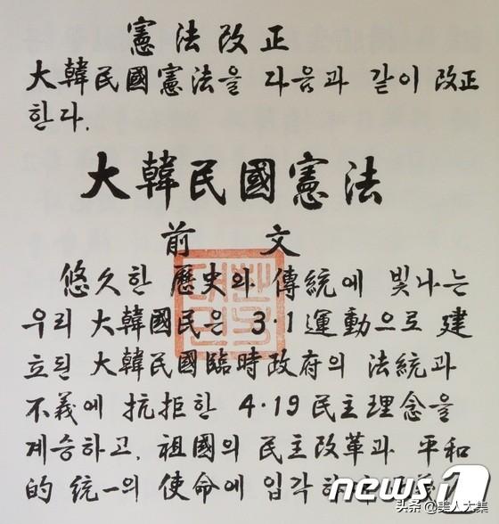 韩国宪法是汉字吗（即使不会韩语）