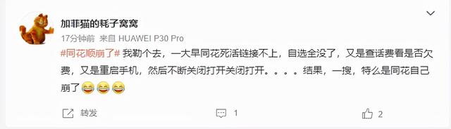 信泰证券同花顺下载，信泰同花顺（争分夺秒的时候你却…同花顺紧急回应并致歉）