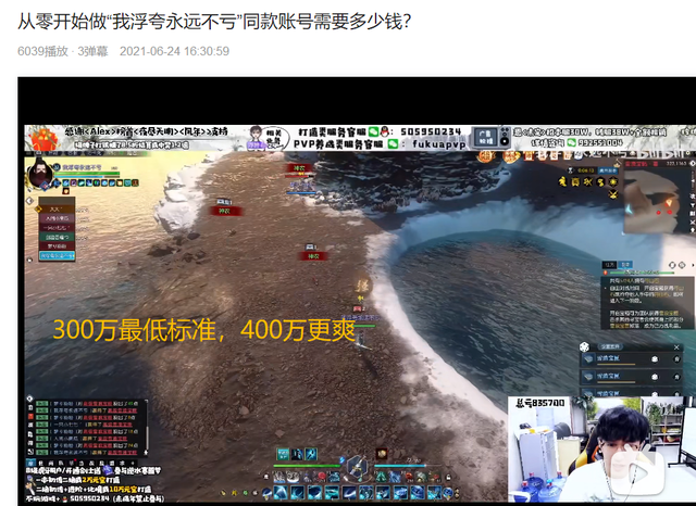 游戏主播怎么赚钱，如何当主播赚钱（线上直播花400万做号）