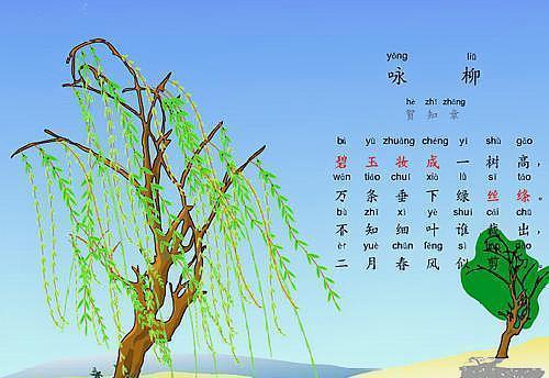 碧玉妆成一树高的妆什么意思（小学二年级语文第一课预习与详解）