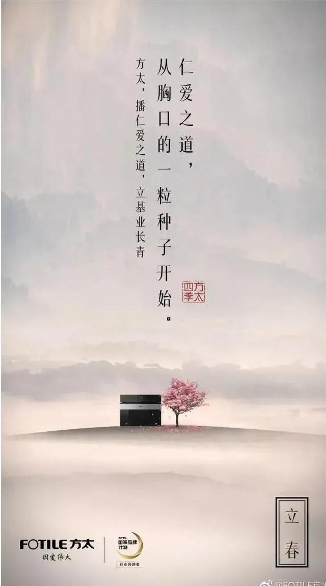 立春祝福创意文案，立春祝福创意文案怎么写（30句立春品牌文案精选）