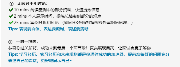 德勤中国官网，德勤管理咨询的德勤中国（一站式面试攻略正式奉上）