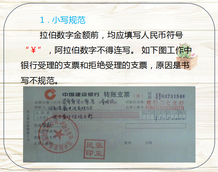 新手学出纳三天速成(新手如何学出纳)
