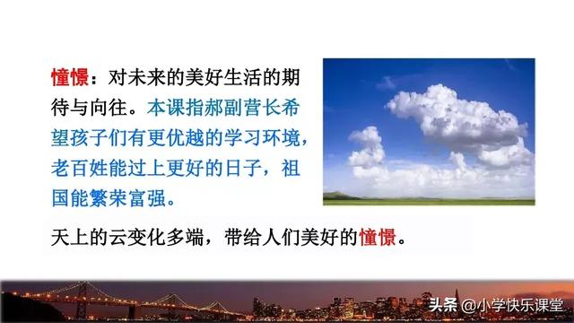 献出的反义词，献出的反义词是什么了（小学语文部编版六年级上册第8课《灯光》知识点+图文解读）