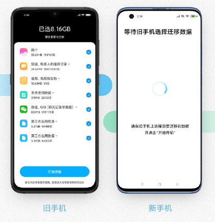 小米互传怎么用，小米手机怎么互传文件（小米换机后如何进行数据迁移）
