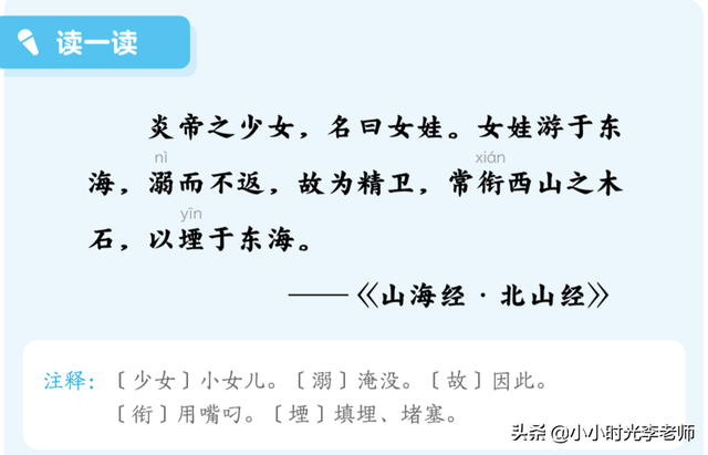 精卫填海告诉我们一个什么道理，精卫填海的故事是什么（四年级上册语文必考文言文《精卫填海》）