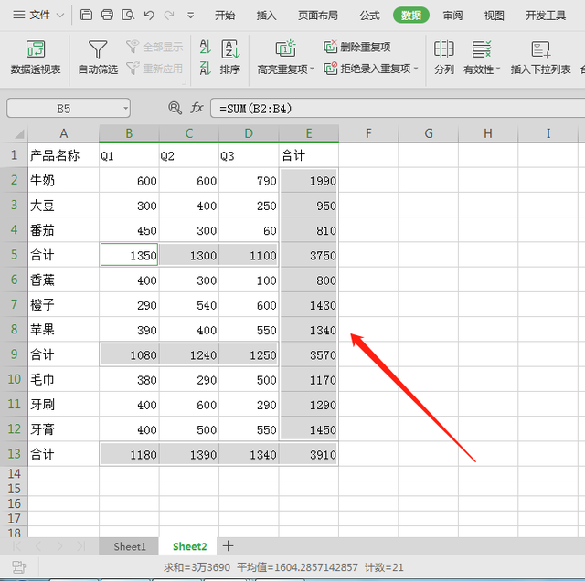 表格数字下拉递增，excel如何下拉数字递增（6个WPS表格技巧）