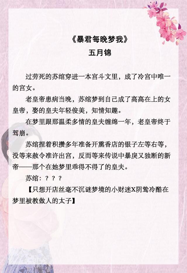 好看的穿书女配文，穿书女配文现代（穿成大佬的反派娇妻）