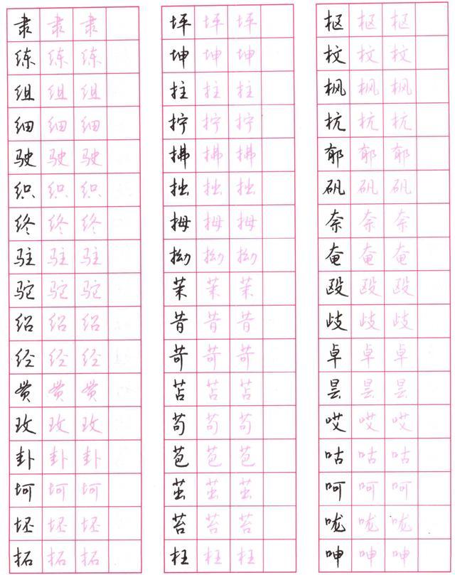成年人练字最有效的方法，成人练字要怎么练（掌握成人练字7个要诀）