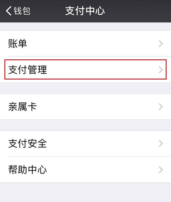 微信修改密码(找回微信密码123456)