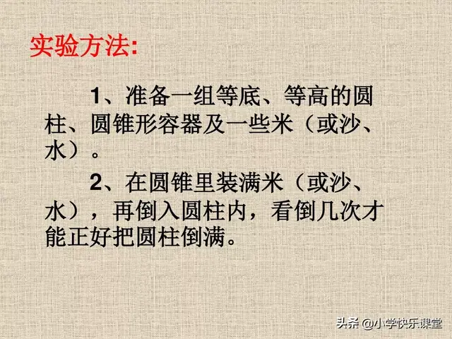 圆柱的容积公式，圆柱的立方计算公式（小学人教版六年级下册数学第3章《圆锥的体积》知识点+同步练习）