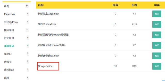 如何得到美国的一个手机号码，如何得到美国的一个手机号码的验证码（如何拥有一个永久的美国手机号）