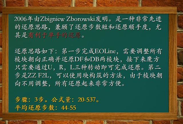 三阶魔方七步还原法，七步还原三阶魔方教程（三阶魔方一共有多少种还原方法呢）