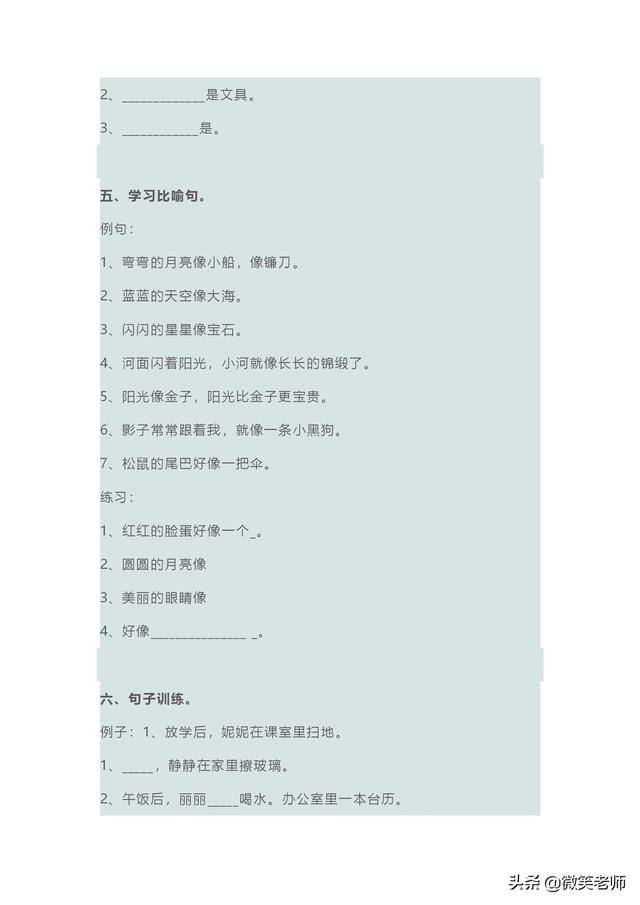 突然怎么造句，突然怎么造句才简单（2020年一年级语文集锦汇总）