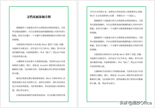 word2010怎么插入黑色方框，word文档添加黑色方框（多种方法给Word文档页面添加边框）