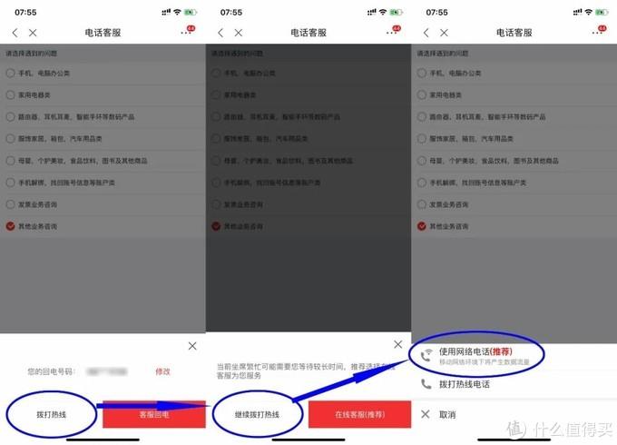 京东买东西(京东淘宝网购物)