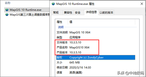 三调数据库属性代码，三调数据库属性字段代码（MapGIS第三次国土调查数据库管理系统FAQ）