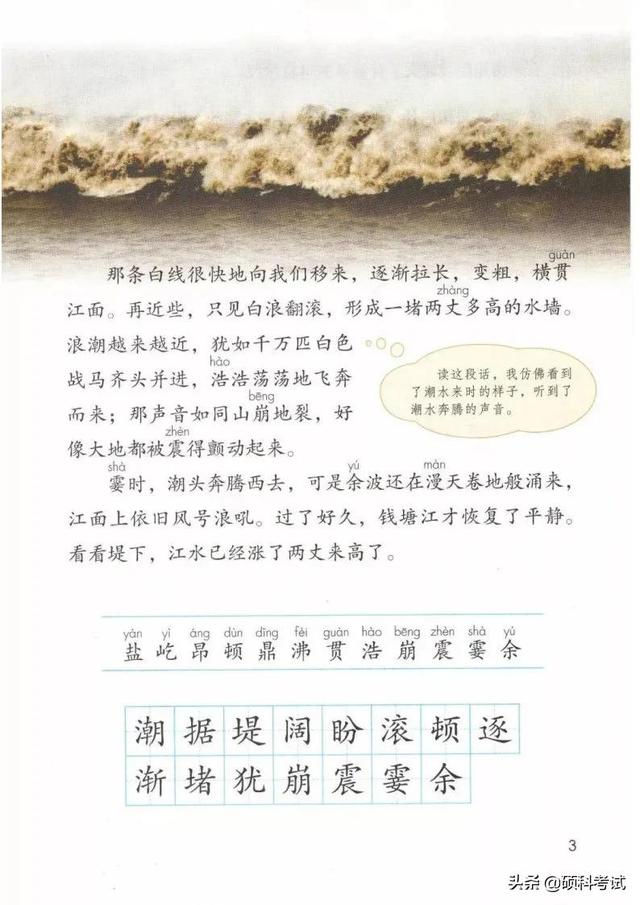 四年级语文书65页的诡异之处，四年级上册语文书有鬼吗（2021秋部编版语文四年级）