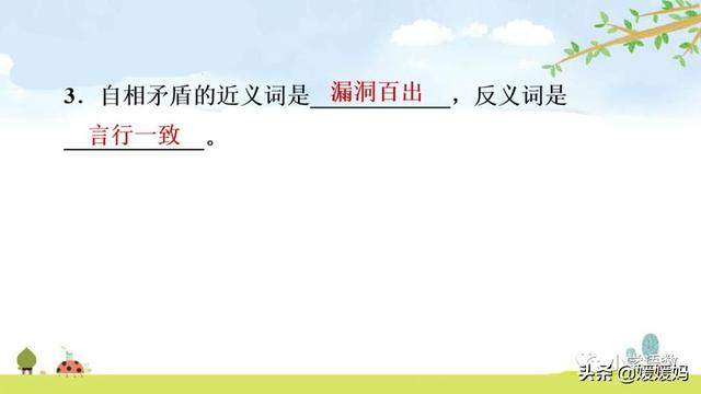 不可同世而立的立是什么意思，同世而立的立是什么意思（五年级下册语文第15课《自相矛盾》图文详解及同步练习）