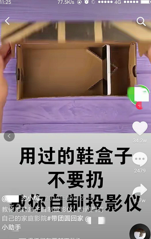怎样用放大镜DIY家用投影仪，怎么用放大镜制作投影仪（网友说玩玩行投影仪还是买的好用）
