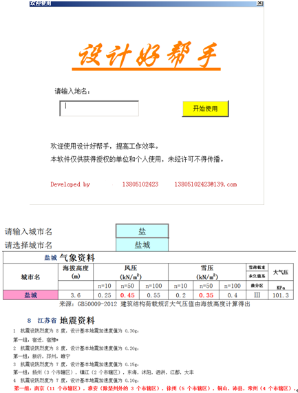 excel解方程，Excel如何解联立方程组（Excel在设计工作中的应用）