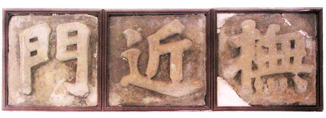 沈阳8个城门名称，沈阳盛京城八个城门名字既刻汉字