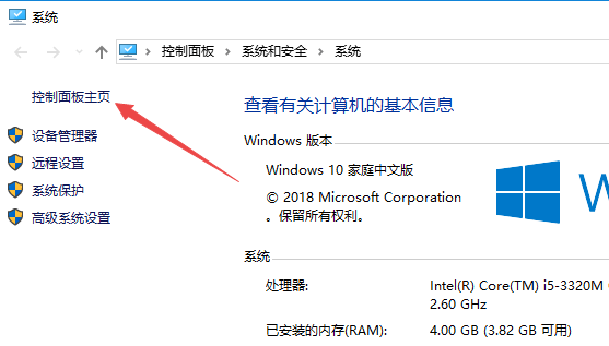 win10的控制面板在哪里，win10系统的控制面板在哪里（win10控制面板在哪图文详解）