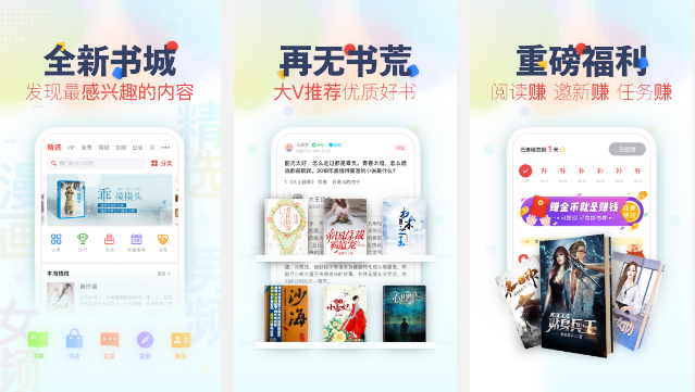 听小说免费的软件哪个最好，听小说哪个软件最好（9个优质的免费阅读软件）