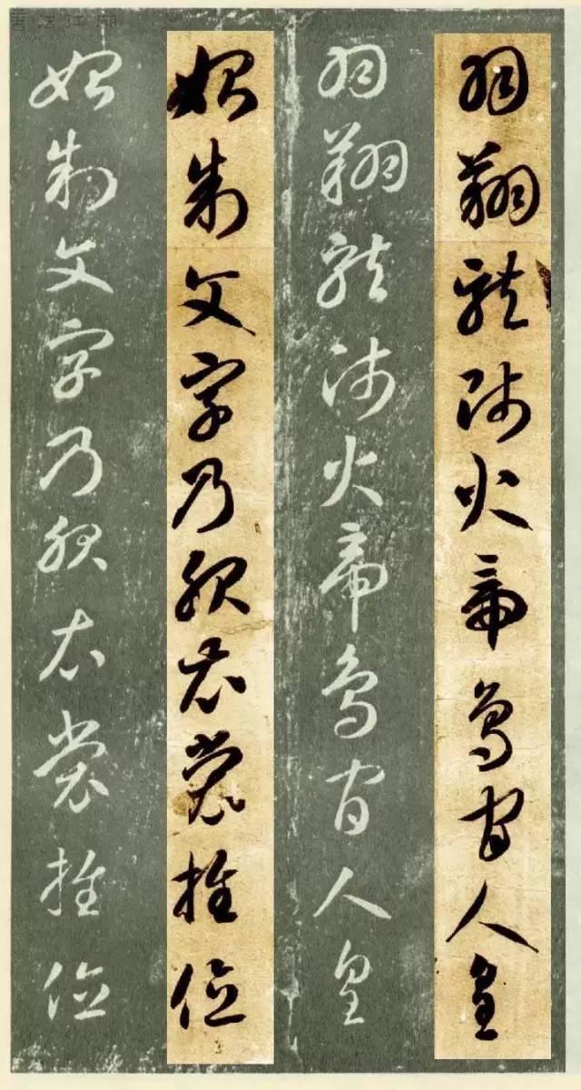 草书千字文繁简对照，精彩的草书千字文帖、拓对照版本