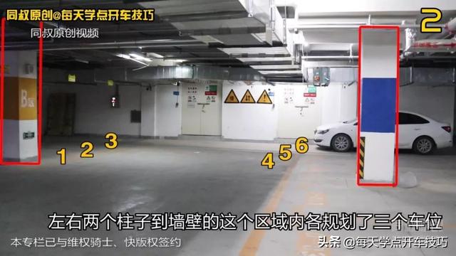 地下停车场超详细讲解，地下车库的顶头车位停车技巧