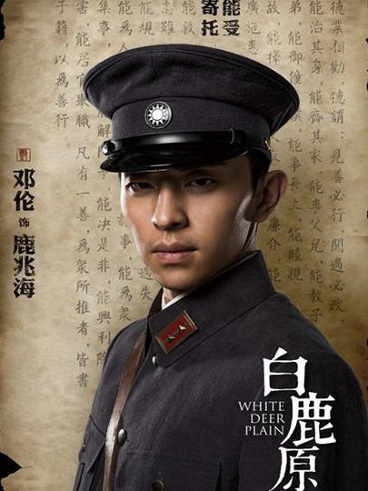 白鹿原鹿兆海结局，白鹿原鹿兆鹏和鹿兆海结局（干儿子能坐三四席为何还是弄不过白家）