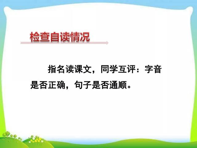 哄组词，哄组词造句二年级（部编版二年级上册第7课《妈妈睡了》图文讲解）