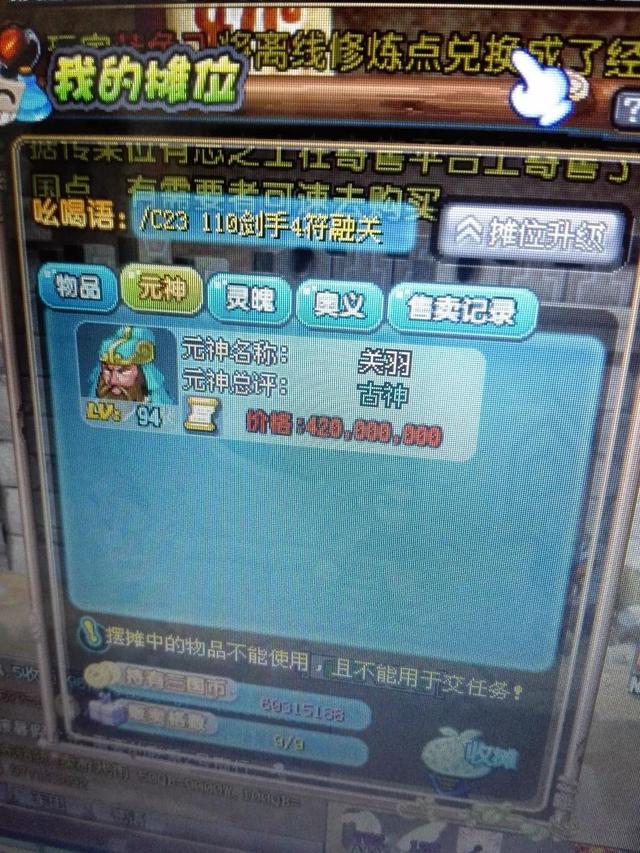 qq三国元神有什么用，QQ三国元神幸运有什么用（总觉得还欠QQ三国一句再见）