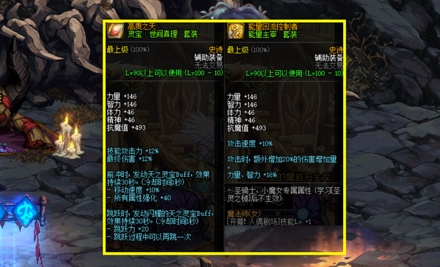 dnf工作服是哪一套，dnf工作服是哪一套传说（修练场实测分析结果告诉你怎么选）