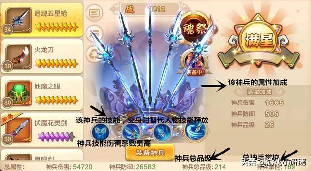 热血江湖师徒任务，热血江湖师徒任务奖励什么（全二十七种神兵综合对比）