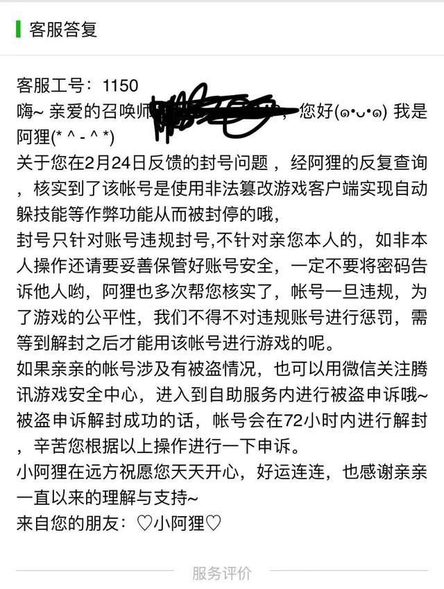 英雄联盟人工客服，lol客服人工服务（LOL被封号）