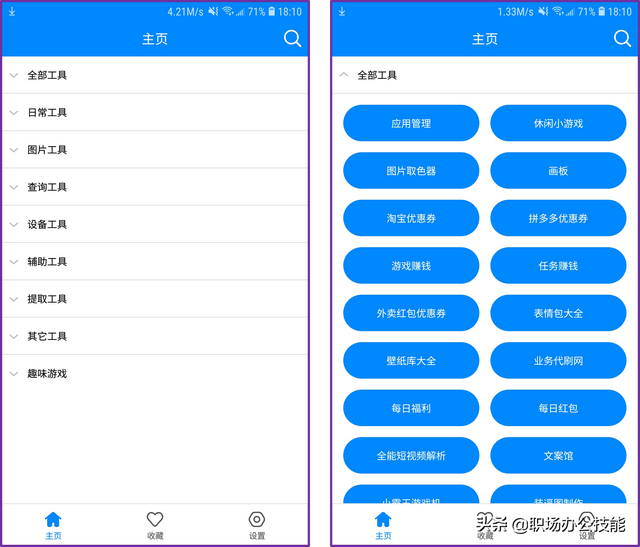 爱吾游戏宝盒下载app，爱吾游戏宝盒破解版app下载（8款高质量的实用App）