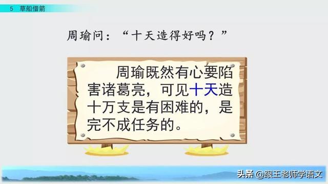 曹组词有哪些，曹组词（部编语文五年级下第5课《草船借箭》知识要点+图文讲解+同步练习）