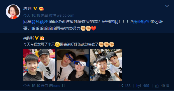 许昕为什么叫大蟒，许昕为什么叫蟒蛇（许昕孙颖莎夺冠逛环球影城）